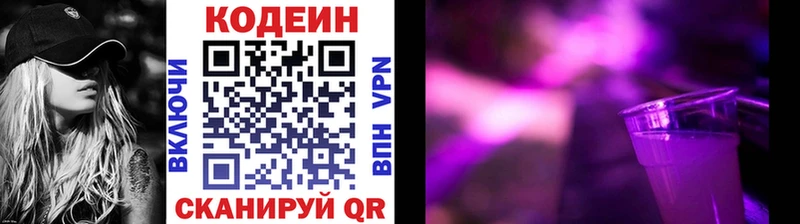 как найти закладки  Хадыженск  Кодеиновый сироп Lean напиток Lean (лин) 