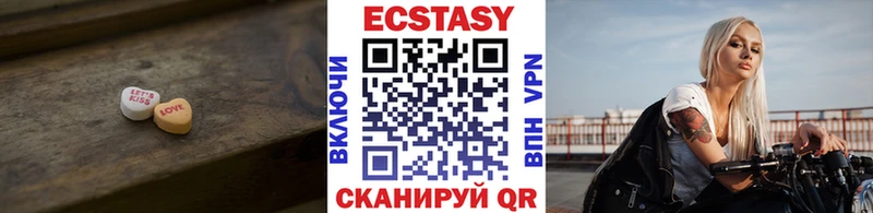 Экстази MDMA  Хадыженск 