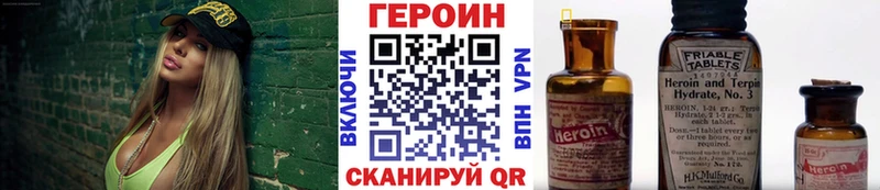 Героин хмурый  Хадыженск 